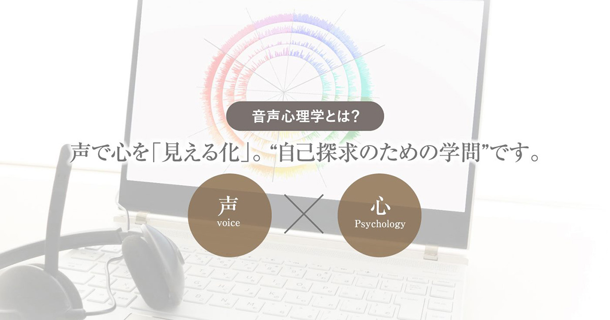 声分析による才能の見つけ方伸ばし方 声分析による才能の見つけ方伸ばし方: 声には「自分を知る」ため
